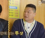 '형제라면' 이승기 "강호동과 방송 8년만.. 결혼도 하고 너무 잘 살아"