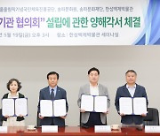 국민체육진흥공단,  지역 문화유산·자원 홍보를 위한 업무협약
