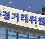 공정위, '갑질 의혹' CU 본사 현장 조사