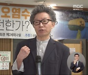 "처리 성능 검증해야"‥국민의힘 "광우병·사드 괴담 수준"