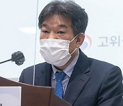 공수처 떠나는 부장검사 "내부 비판 외면 조직은 건강하지 않아"