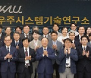 한국항공대, KAU 우주시스템기술연구소 설립
