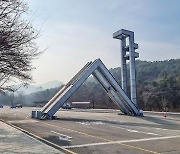 서울대 과탐Ⅱ 필수 응시 폐지에 "연·고대 중복합격자 늘어날듯"