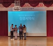 광운대학교, 창업진흥원 주관 2023년 중소벤처기업부 예비창업패키지 사업 최종선정자 사전교육 성료