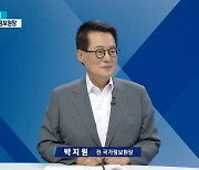 박지원 “尹, 국격 높인 실리 외교?..총체적으로 잃은 것 너무 많아”[여의도초대석]