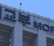 한중 외교 국장급 회의 서울서 열려…양자 관계 의견 교환