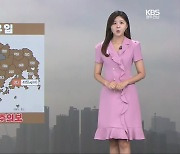 [날씨] 광주·전남 황사 기승…전남 전 지역 미세먼지 주의보