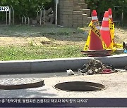 [일하다 죽지 않게] ‘밀폐공간 질식 2명 사망’…자치단체에 중대재해법 적용 검토