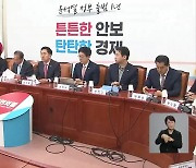 단수 추천에 무게…TK 의원도 물망