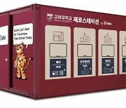 고대 축제에 등장한 '이것'…50톤 폐기물 다시 쓴다 [Geeks' Briefing]