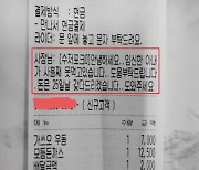 “임신한 아내가 굶고 있어요”...배달 앱 ‘구걸’에 자영업자들 ‘골치’