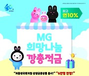 올해 태어났다면…최고 연 10% 이자 '쏜다'