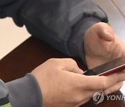 도박 때문에…해병대 하사, 대부업체에 부대원 정보 넘겨