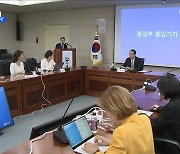 권영세 통일부 장관 "할 말 하는 '원칙 있는 남북관계' 정립"