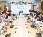 평창군, 2분기 공약사업 추진상황 보고회 개최