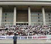 강원특별자치도 범국민추진協, '강원특별법' 즉각 통과 촉구