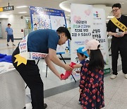 남양주북부署, 가정의 달 맞이 ‘가정폭력 예방 캠페인’ 개최