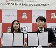 KGC인삼공사, LPGA 스타 안드레아 리와 후원 계약