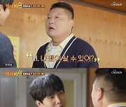 ‘형제라면’ 이승기, 강호동에 발끈 “막내만 15년...이제 가장이에요” [M+TView]