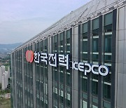 Kepco increases short-term bond issuance amid severe losses