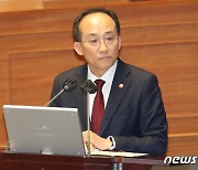 추경호 "세수 여건, 쉽지 않은 상황…세계잉여금 등 활용"