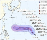 '힌남노급' 태풍 '마와르' 북상에…대한항공, 인천-괌 항공편 결항