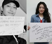 "덕분에 행복" 이도현♥임지연, 열애 인정 후 첫 자필 편지 공개