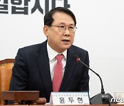 "포털뉴스도 언론"…與 윤두현, 언론중재법 개정안 발의