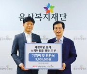 HDC현대산업개발, 용산 취약 장애아동 생활지원