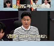 실질적 리더 김용명, 홍현희 자리 위협하나 “그냥 집에 가”(안다행)