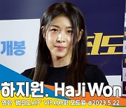 하지원, 청바지가 잘 어울리는 미인~(범죄도시3 VIP 시사회)[뉴스엔TV]