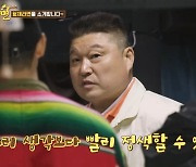 강호동, 8년만 재회한 이승기에 정색 왜? “사이 나빠질 수도” (형제라면)
