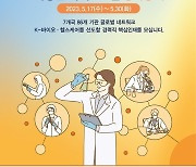 차병원·바이오그룹, R&D∙영업마케팅·전산 경력직 공채