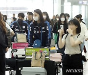 여자배구 대표팀 '잘 다녀올게요'