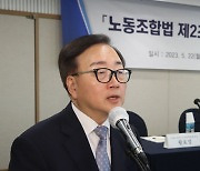 경총 "노란봉투법 통과하면 1년 내내 사업장 혼란"