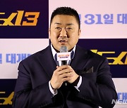 마동석 "8편 계획한 '범죄도시' 관객 원하면 더 만든다"