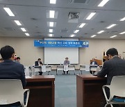 "부산 대중교통 적자는 난개발의 산물" 부산형 대중교통 혁신 토론