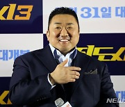 영화 '범죄도시3' 주연 배우 마동석