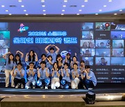한국교육개발원, 가족과 함께하는 ‘스쿨포유 온라인 미래과학 캠프’ 개최