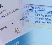 소아청소년·약 배송 쟁점…비대면 시범사업 '진통'