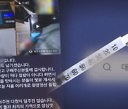 '강0동 마약'…연예인 이름 사칭해 판매광고까지