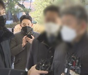 이태원 참사 정보라인 첫 재판…"보고서 없던 걸로"