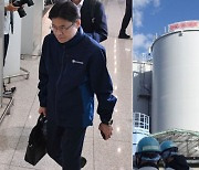韓 시찰단, '오염수 점검' 위해 후쿠시마로 간다