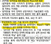 "'임꺽정' 교육활용, 불공정하다"는 교육부... "시대착오적"