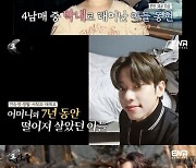 김동현, ‘효자촌2’ 뒤흔든 넘사벽 효자 탄생..母에 “물 묻히지 마→주름도 예뻐”[종합]