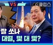 [E클립스] 우리가 쏘니 북한도 쏜다?…남북 우주 전쟁, 그래서 누가 더 잘 쏘나요?