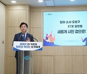 부천시 2024년 원미·소사·오정구 + 37개 일반동 출범