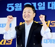 싸이, 흥 부자도 인정하는 명품 영화 [SE★포토]