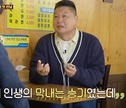 '형제라면' 이승기, 강호동과 8년 만에 재회 "이제 결혼해 가장" [TV캡처]