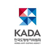 KADA, KIST/DCC와 도핑검사 및 시료 분석 지원 대상 국가 선정